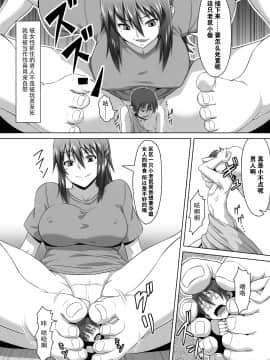 [脸肿汉化组] [I-Raf-you(よろず)] マイクローンマガジン Vol.29 [DL版]_26