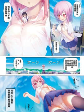 [脸肿汉化组] [I-Raf-you(よろず)] マイクローンマガジン Vol.29 [DL版]_34