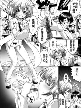 [卞赤鲤个人汉化] [I-Raf-you (よろず)] マイクローンマガジン Vol.31 [DL版]_04