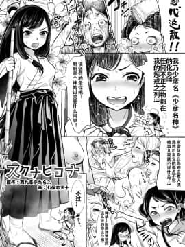 [卞赤鲤个人汉化] [I-Raf-you (よろず)] マイクローンマガジン Vol.31 [DL版]_16