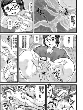 [卞赤鲤个人汉化] [I-Raf-you (よろず)] マイクローンマガジン Vol.31 [DL版]_33