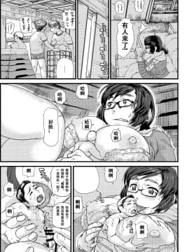[卞赤鲤个人汉化] [I-Raf-you (よろず)] マイクローンマガジン Vol.31 [DL版]_37
