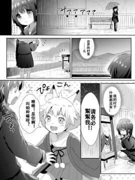 [卞赤鲤个人汉化] [I-Raf-you (よろず)] マイクローンマガジン Vol.31 [DL版]_43