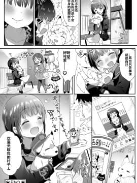 [卞赤鲤个人汉化] [I-Raf-you (よろず)] マイクローンマガジン Vol.31 [DL版]_50
