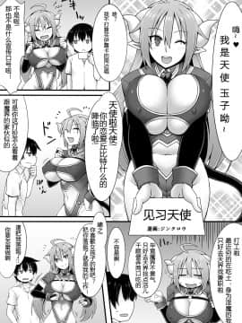 [卞赤鲤汉化] [I-Raf-you (よろず)] マイクローンマガジン Vol.30 [DL版]_00005