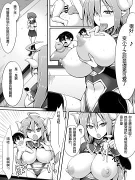 [卞赤鲤汉化] [I-Raf-you (よろず)] マイクローンマガジン Vol.30 [DL版]_00010