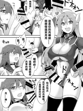 [卞赤鲤汉化] [I-Raf-you (よろず)] マイクローンマガジン Vol.30 [DL版]_00018