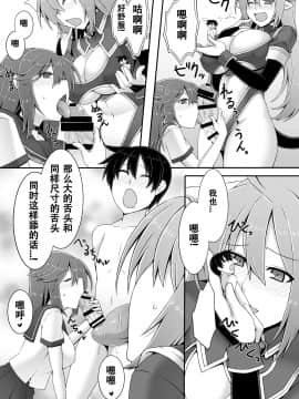 [卞赤鲤汉化] [I-Raf-you (よろず)] マイクローンマガジン Vol.30 [DL版]_00019