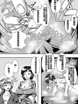 [卞赤鲤汉化] [I-Raf-you (よろず)] マイクローンマガジン Vol.30 [DL版]_00033