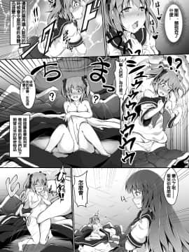 [卞赤鲤汉化] [I-Raf-you (よろず)] マイクローンマガジン Vol.30 [DL版]_00044