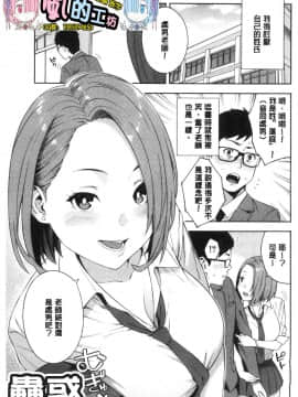 [風的工房][ぞんだ] 犯してあげる 讓你來侵犯我_風的工房005