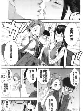 [風的工房][ぞんだ] 犯してあげる 讓你來侵犯我_風的工房009