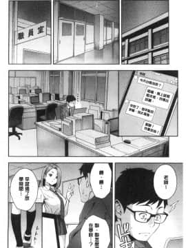 [風的工房][ぞんだ] 犯してあげる 讓你來侵犯我_風的工房010