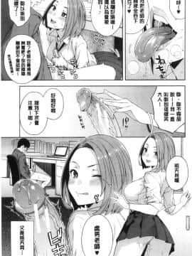 [風的工房][ぞんだ] 犯してあげる 讓你來侵犯我_風的工房021