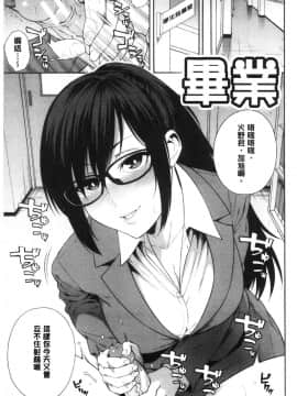 [風的工房][ぞんだ] 犯してあげる 讓你來侵犯我_風的工房045