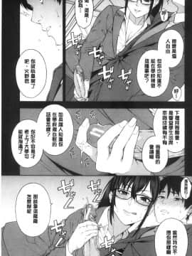 [風的工房][ぞんだ] 犯してあげる 讓你來侵犯我_風的工房049