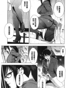 [風的工房][ぞんだ] 犯してあげる 讓你來侵犯我_風的工房069
