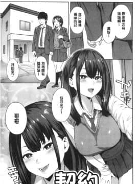 [風的工房][ぞんだ] 犯してあげる 讓你來侵犯我_風的工房083
