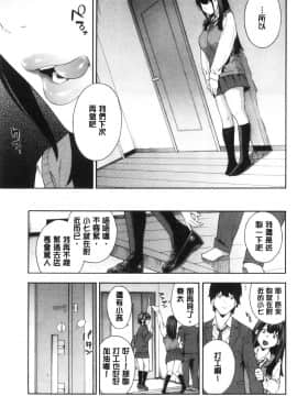 [風的工房][ぞんだ] 犯してあげる 讓你來侵犯我_風的工房085
