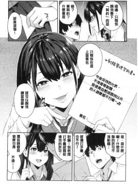 [風的工房][ぞんだ] 犯してあげる 讓你來侵犯我_風的工房092