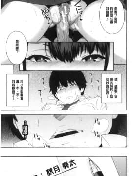 [風的工房][ぞんだ] 犯してあげる 讓你來侵犯我_風的工房093