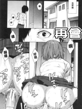 [風的工房][ぞんだ] 犯してあげる 讓你來侵犯我_風的工房119