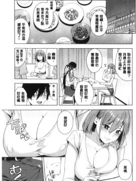 [風的工房][ぞんだ] 犯してあげる 讓你來侵犯我_風的工房129