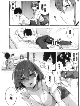 [風的工房][ぞんだ] 犯してあげる 讓你來侵犯我_風的工房133