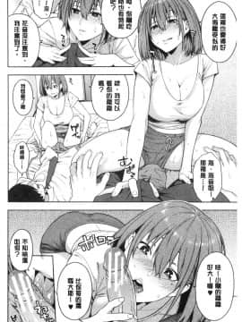 [風的工房][ぞんだ] 犯してあげる 讓你來侵犯我_風的工房134