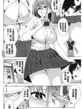 [風的工房][ぞんだ] 犯してあげる 讓你來侵犯我_風的工房144
