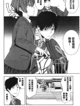 [風的工房][ぞんだ] 犯してあげる 讓你來侵犯我_風的工房152