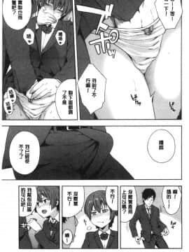 [風的工房][ぞんだ] 犯してあげる 讓你來侵犯我_風的工房155