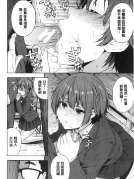 [風的工房][ぞんだ] 犯してあげる 讓你來侵犯我_風的工房156