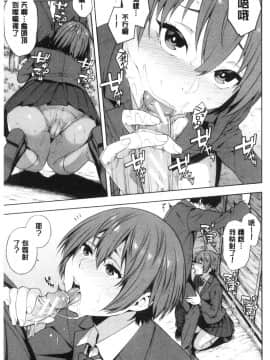[風的工房][ぞんだ] 犯してあげる 讓你來侵犯我_風的工房157