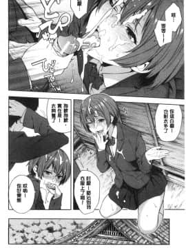 [風的工房][ぞんだ] 犯してあげる 讓你來侵犯我_風的工房158