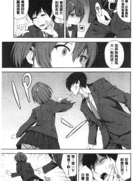 [風的工房][ぞんだ] 犯してあげる 讓你來侵犯我_風的工房159