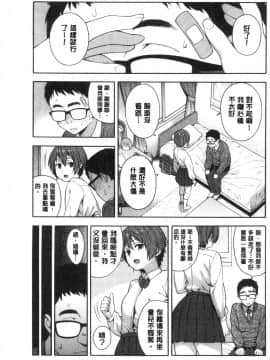 [風的工房][ぞんだ] 犯してあげる 讓你來侵犯我_風的工房163
