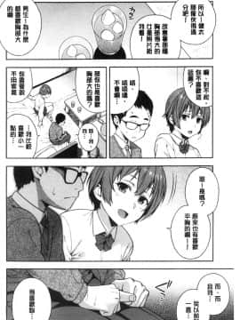 [風的工房][ぞんだ] 犯してあげる 讓你來侵犯我_風的工房164