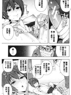 [風的工房][ぞんだ] 犯してあげる 讓你來侵犯我_風的工房169