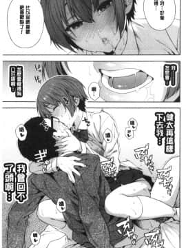 [風的工房][ぞんだ] 犯してあげる 讓你來侵犯我_風的工房175