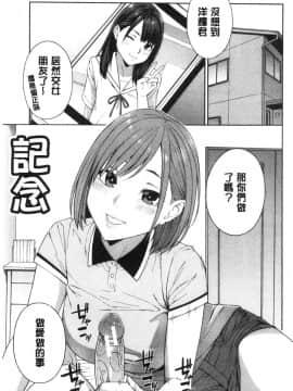 [風的工房][ぞんだ] 犯してあげる 讓你來侵犯我_風的工房183