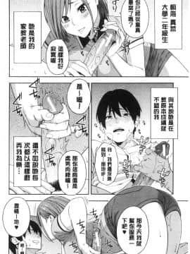 [風的工房][ぞんだ] 犯してあげる 讓你來侵犯我_風的工房184