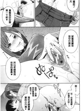 [風的工房][ぞんだ] 犯してあげる 讓你來侵犯我_風的工房187