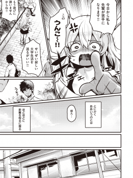 (成年コミック) [雑誌] COMIC 快楽天ビースト 2020年9月号 [DL版]_008