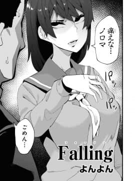 (成年コミック) [アンソロジー] 催眠術で女の子をいいなりにできるアンソロジーコミック2 [DL版_119