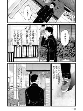 (成年コミック) [アンソロジー] 催眠術で女の子をいいなりにできるアンソロジーコミック2 [DL版_122