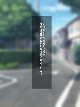(同人CG集) [ゆーほく。] 【寝取らせ】僕の為に彼女が汗だく浮気セックスしまくる話