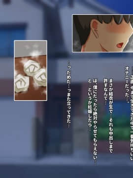 (同人CG集) [ゆーほく。] 【寝取らせ】僕の為に彼女が汗だく浮気セックスしまくる話_077