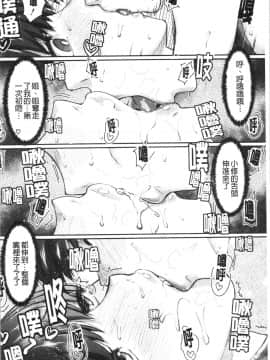 [空蜂ミドロ] スケベ膣肉、筆おろし [Chinese]_Gqi_139