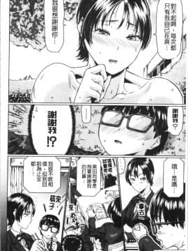 [空蜂ミドロ] スケベ膣肉、筆おろし [Chinese]_Gqi_159